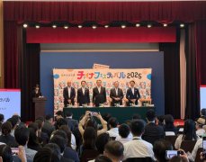 中国驻日本大使馆召开“2025中